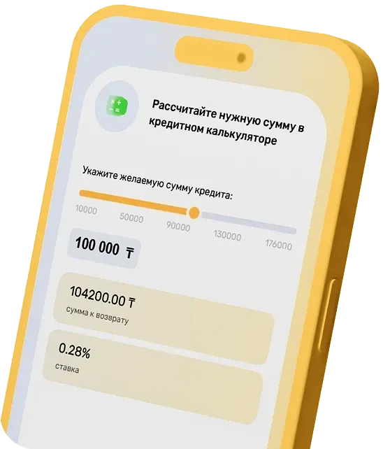 Калькулятор микрокредита